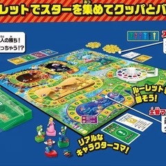スーパーマリオ人生ゲーム➕の画像