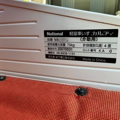  車椅子　軽量タイプ の画像