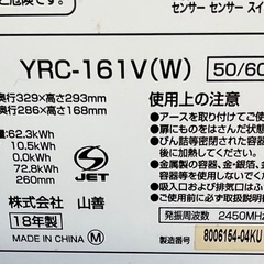 【RKGRG-303】特価！YAMAZEN/オーブンレンジ/YRC-161V(W)/中古品/2018年製の画像