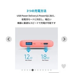 アンカーモバイルバッテリー10000
の画像