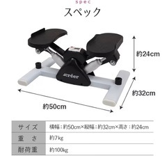 ステッパーの画像