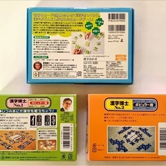 漢字博はかせ、漢字博士ポピュラー版no．1、2  
(3個セット)の画像