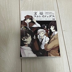 「値下げ」文豪ストレイドッグス　2〜11巻の画像