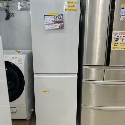 ⭐️10%OFFセール中⭐️配達可【ニトリ】冷蔵庫230L★2024年製 クリーニング済み/6ヶ月保証付き【管理番号10311】横