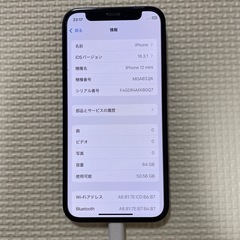 iPhone12miniの画像