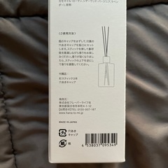 ハナトミ　アロマティックディフューザー ボディオイル　ハンドクリーム　3点セットの画像