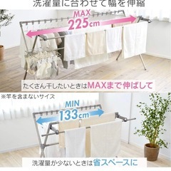 アイリスオーヤマ　物干し　ダブルバー CSPX-230Sの画像