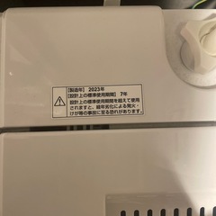 ヤマダセレクト洗濯機の画像