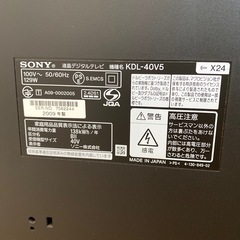 40型テレビジャンク品の画像