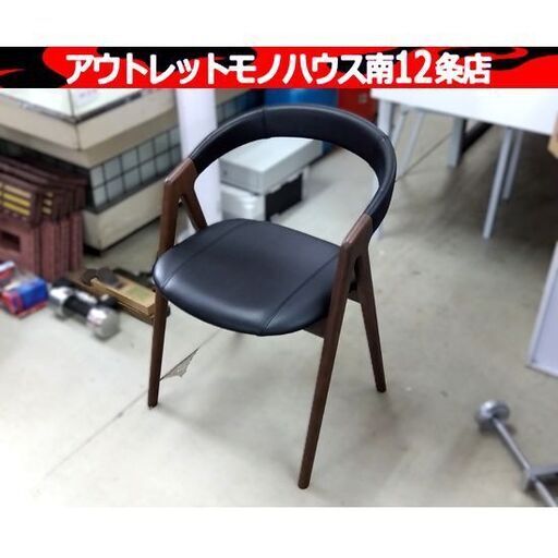 ② CondeHouse SAN ダイニングチェア 座面高：約45cm デザイナーズ North Noble 食卓 椅子 家具 カンディハウス サン 札幌市 中央区 南12条