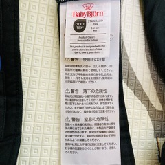 ベビービョルン　ベビーキャリアミニの画像
