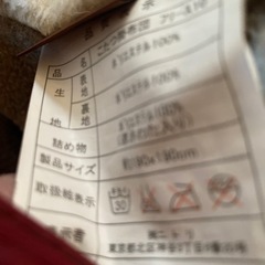 こたつ布団　ニトリフリースの画像