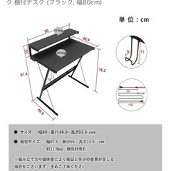 PCデスク　ゲーミングデスクの画像