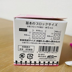 Kids Block どうぶつF しろねこ　ブロック　ミニブロックの画像