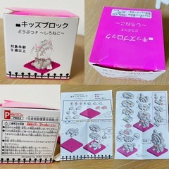 Kids Block どうぶつF しろねこ　ブロック　ミニブロックの画像