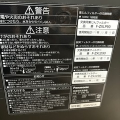 【Panasonic】加湿空気清浄機の画像