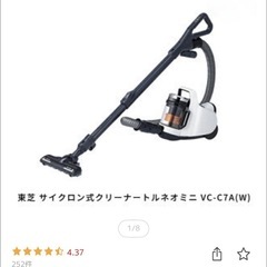 掃除機　東芝の画像