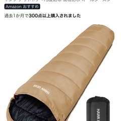 HAWK GEAR寝袋の画像
