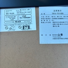 【山善】こたつテーブルの画像