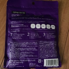 未使用　パック　の画像