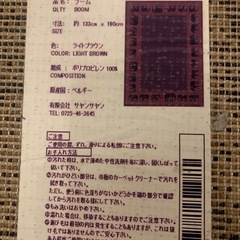 アジアンマットの画像