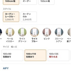 【新品未使用】AIFY カーテン4枚セット（1級遮光＋レース）ライトブルー 100×110cm×2枚の画像