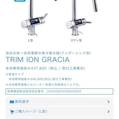 トリムイオンの画像