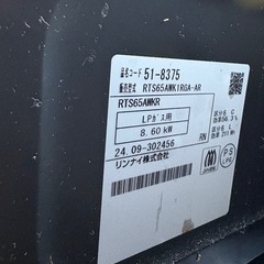 テーブルコンロ　LPガス用の画像