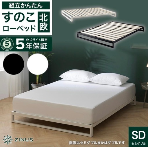 セミダブルベッド　　マットレス