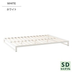 セミダブルベッド　　マットレスの画像