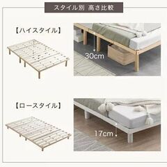 2-14※取引中/売約済***********　未使用/新品　アウトレット　 天然木パイン すのこ ベッド すのこベットセミダブルベット すのこベッド フレーム 2段階　 ローベッド ローベット ベットの画像