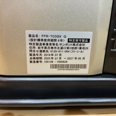 サンポットFF式ストーブ　FFR-703SXQの画像