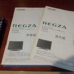 東芝ハイビジョン液晶テレビ REGZA 32インチの画像