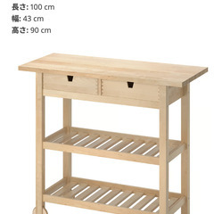 IKEA FÖRHÖJA フォルホイア - キッチンワゴンの画像