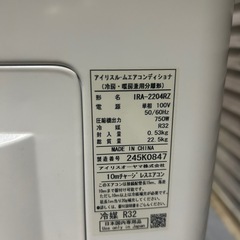 オーヤマ 6畳 2020年 ルームエアコン IRA-2204R/IRA-2204RZの画像