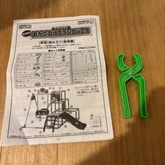 アンパンマン　滑り台　ブランコ　ジャングルジム　おかたづけブランコパークの画像