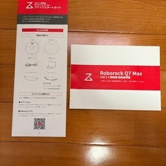 ロボロックの画像