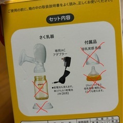 pigeon さく乳器
の画像