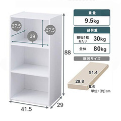 《新品》カラーボックス 3段 ホワイト  アイリスオーヤマ 未開封の画像