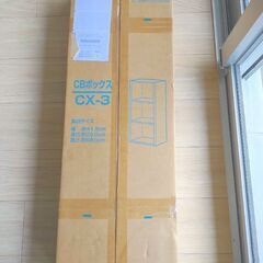 《新品》カラーボックス 3段 ホワイト  アイリスオーヤマ 未開封の画像