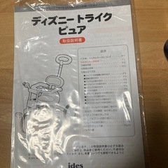 2年前に購入した三輪車です。の画像