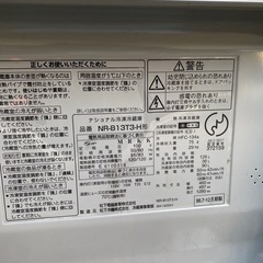 （動作確認済）ナショナル冷蔵庫126Lの画像