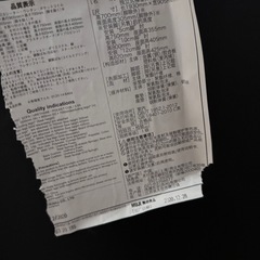 無印良品　ソファーの画像