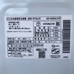 日立 7.0kg 全自動洗濯機 BW-V70J 2024年製の画像