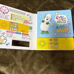 いないいないばあ！音楽
絵本の画像