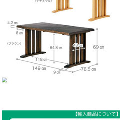 ダイニングテーブル 花月 KAGETSU 和風 家具 150cm ダイニング用 食卓用 和家具 和モダン 木製の画像