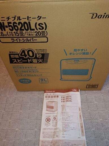 ダイニチヒーター