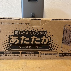 ヒーター（型式：HLH-1020S）の画像