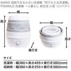 THANKO 収納できる小さい洗濯機「折りたたみ洗濯機」の画像