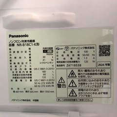 Panasonic 180L 2ドア冷凍冷蔵庫 NR-B18C1-K 2024年製の画像